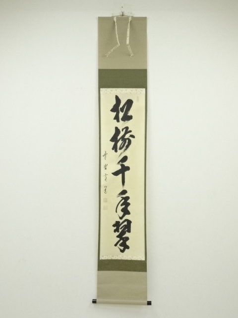 Paintings & Calligraphy